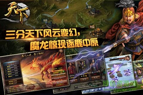 三國霸主手機版 v1.0  官網(wǎng)安卓版 0