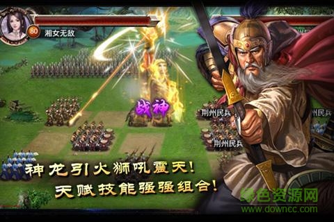 三國(guó)志手游bt變態(tài)版 v1.3.171.3 安卓版 0