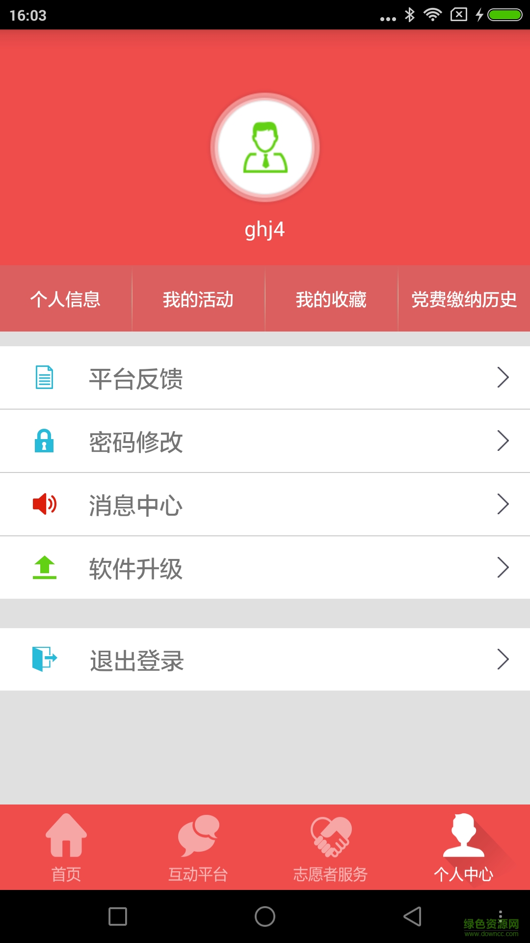 智慧紅云手機(jī)版 v1.0.1 安卓版 1