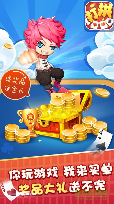 湖北打拱手機版 v1.2.4 安卓版 1