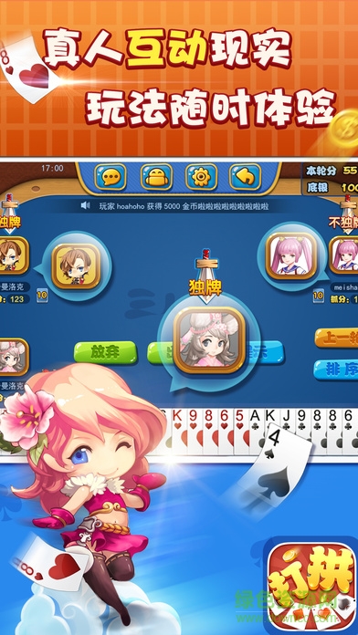 湖北打拱手機版 v1.2.4 安卓版 2