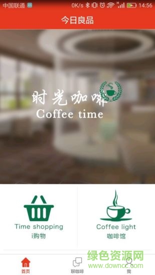 今日良品 v2.2.5 安卓版 2
