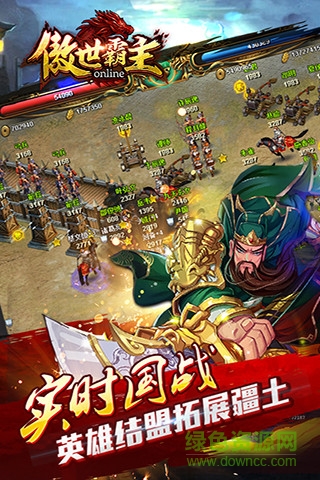 傲世霸主蘋果版