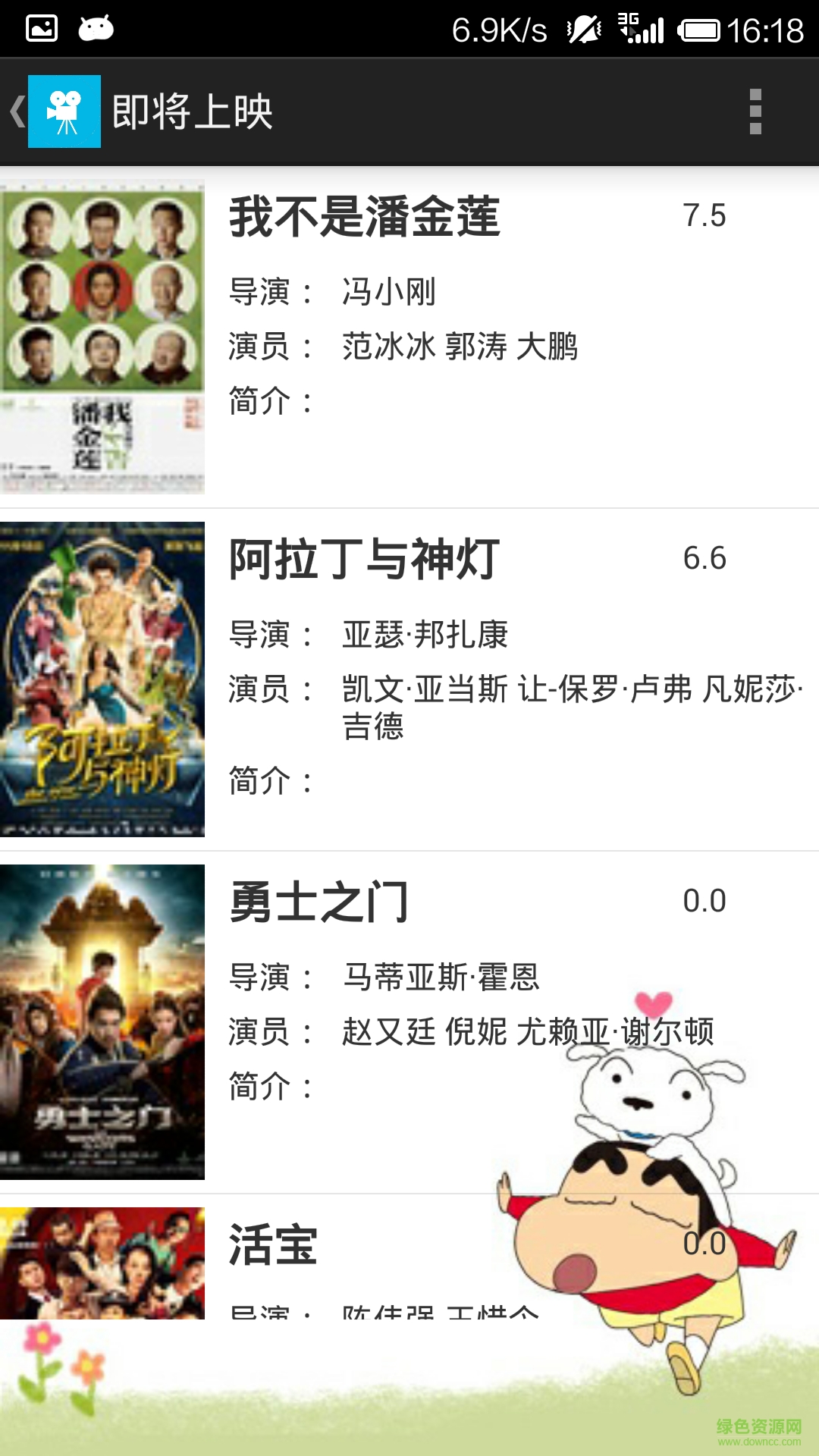 淘電影手機(jī)站 v1.0 安卓版 0