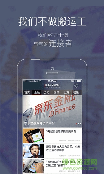 國際金融報(bào) v2.6.96 官方安卓版 2