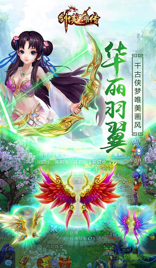 劍俠江湖傳 v1.0 安卓官網(wǎng)版 0