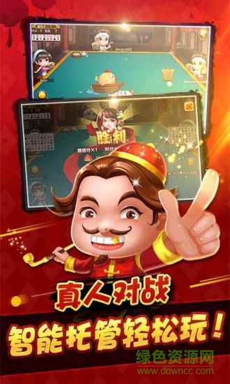 同城游四人斗地主最新版本 v12.1.20211117 免費安卓版 0