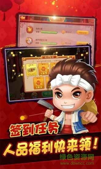 同城游四人斗地主最新版本 v12.1.20211117 免費安卓版 1