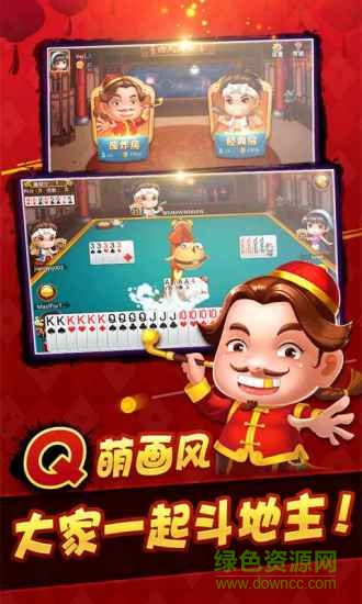 同城游四人斗地主最新版本 v12.1.20211117 免費安卓版 2