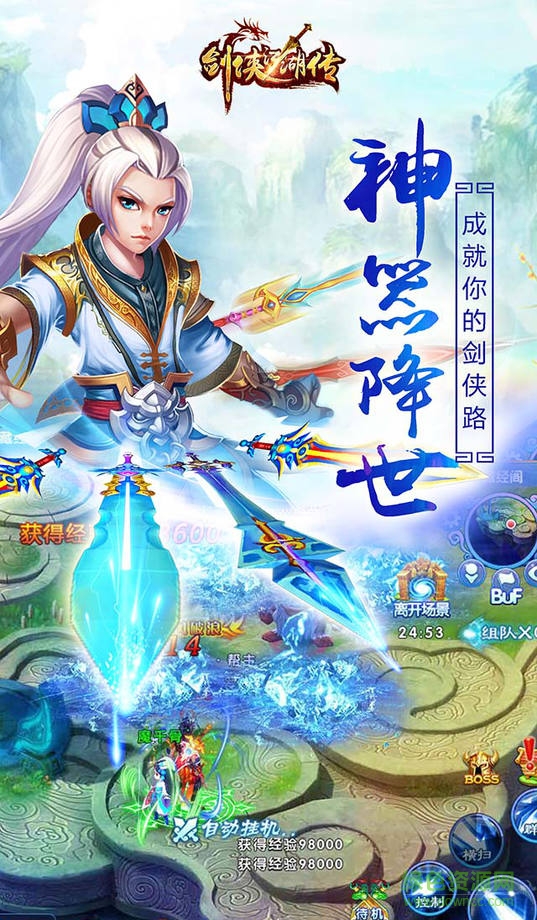 劍俠江湖傳 v1.0 安卓官網(wǎng)版 1