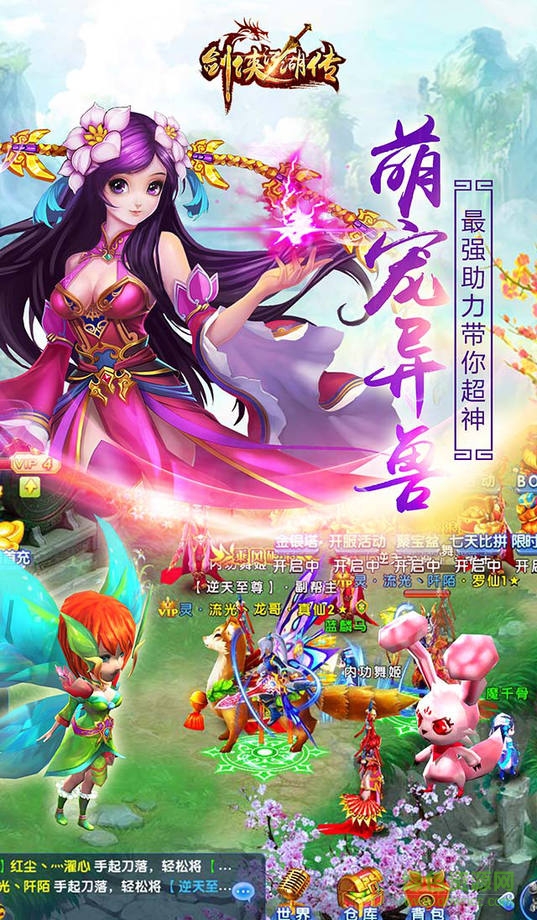 劍俠江湖傳 v1.0 安卓官網(wǎng)版 2