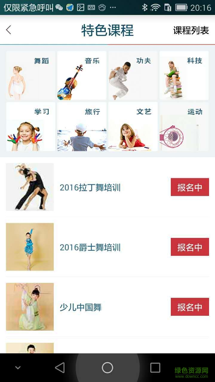 未來榮華幼兒園手機(jī)版 v1.3.2 安卓版 0