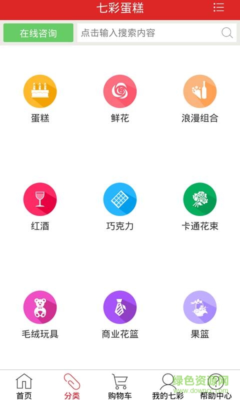 七彩蛋糕手機(jī)版 v4.3.8 安卓版 1