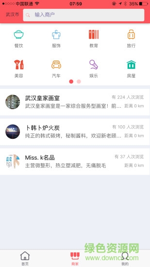 米粒消費(fèi)手機(jī)客戶端 v1.4.3 安卓版 0