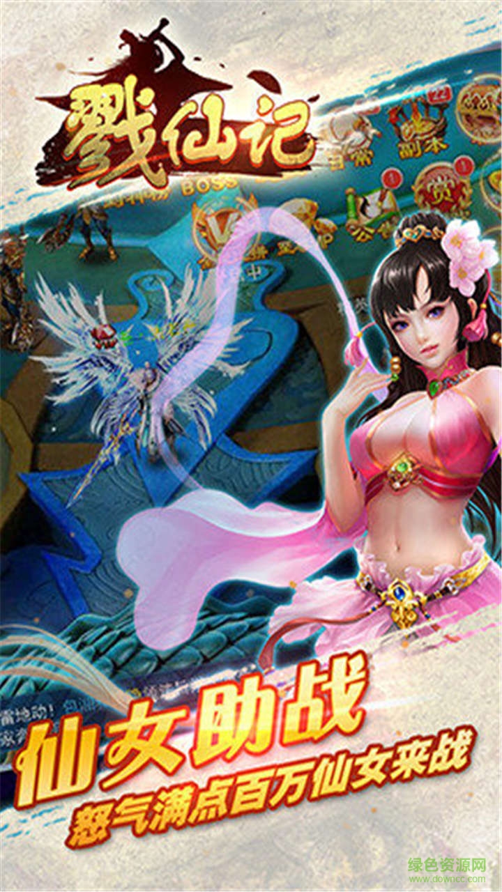 戮仙記無(wú)限金幣鉆石版 v1.0.0 官方安卓版 1