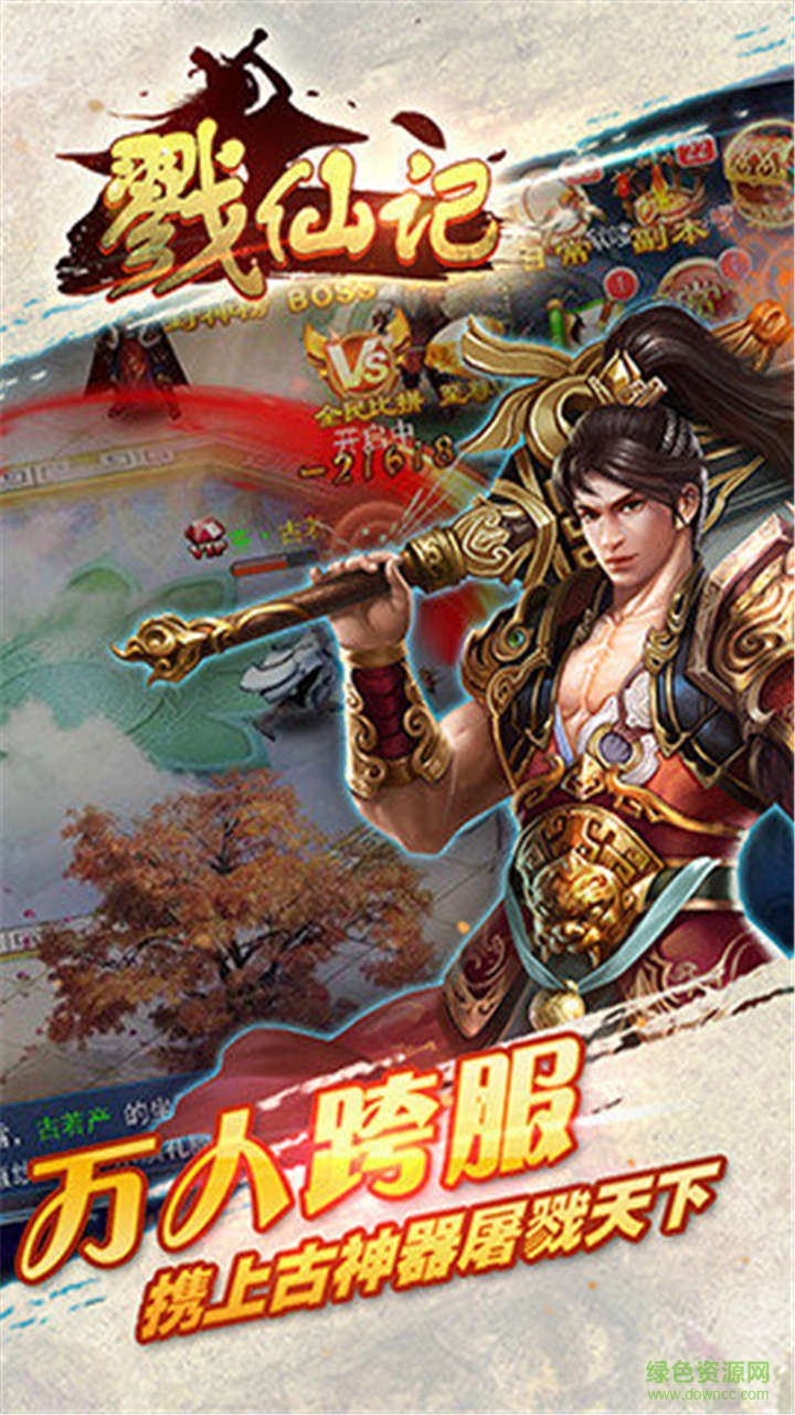 戮仙記無(wú)限金幣鉆石版 v1.0.0 官方安卓版 2