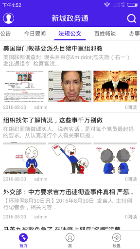 新城百姓通 v1.0.1 安卓版 0