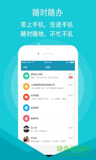 源點手機版 v5.1.1 安卓版 1
