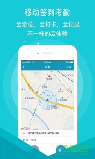 源點手機版 v5.1.1 安卓版 3