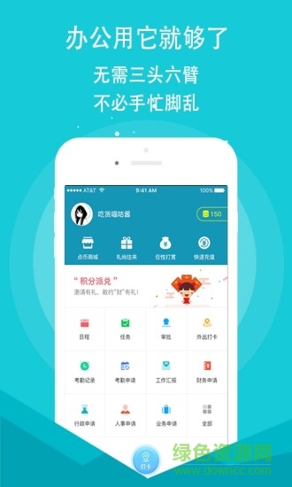 源點手機版 v5.1.1 安卓版 4