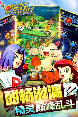 小米新口袋妖怪3d v1.1.6 安卓版 0