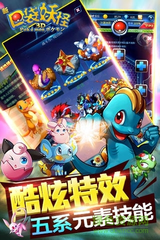 小米新口袋妖怪3d v1.1.6 安卓版 2