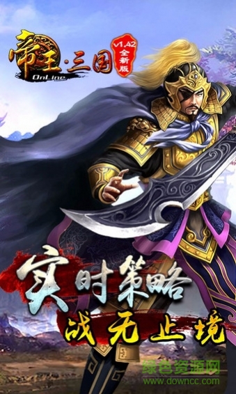 帝王三國刷黃金軟件