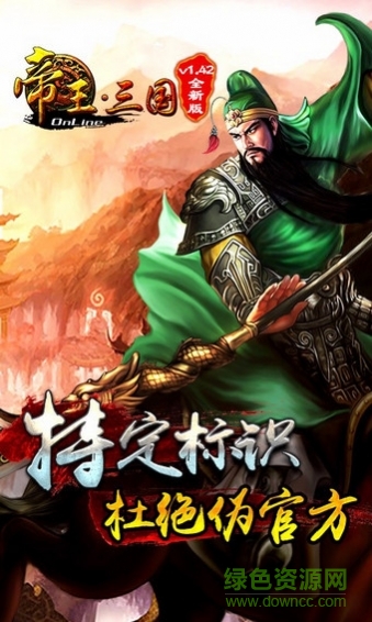 帝王三國刷黃金作弊器 v1.0 安卓免費版 0