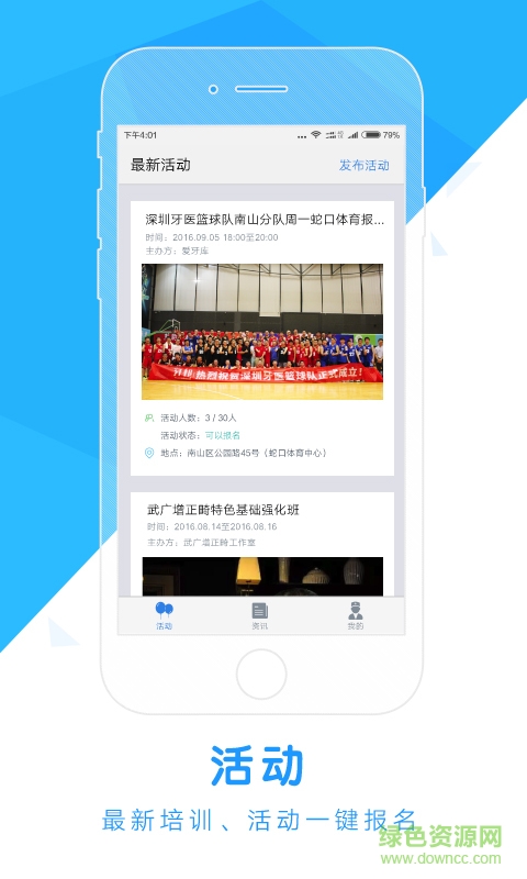 牙友匯手機(jī)版 v1.1.4 安卓版 0
