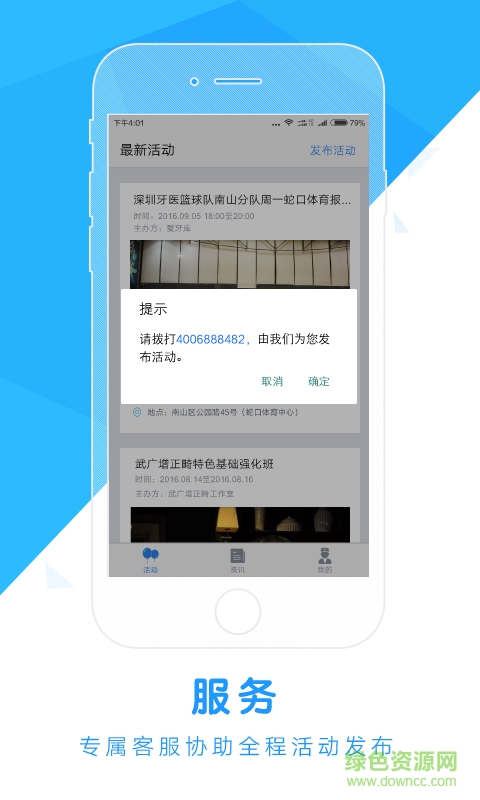 牙友匯手機(jī)版 v1.1.4 安卓版 2