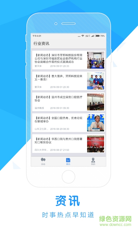 牙友匯手機(jī)版 v1.1.4 安卓版 3