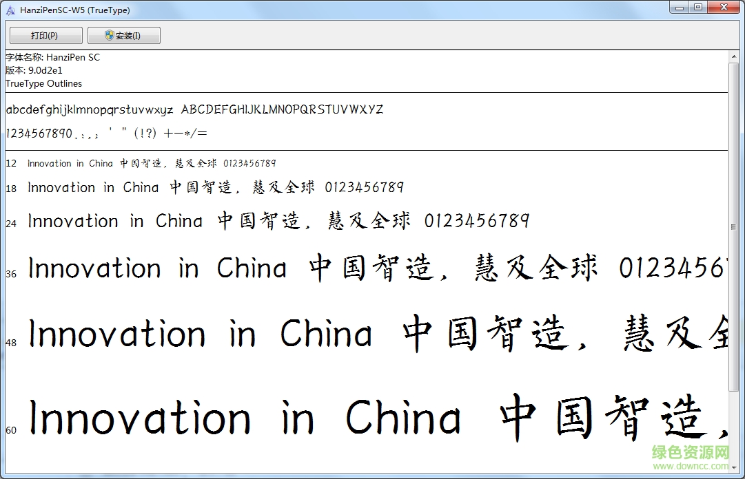 玉米詩情體字體  0