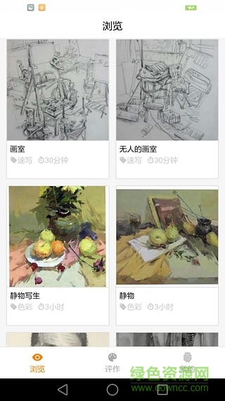 談畫老師手機(jī)版 v1.0.1 安卓版 0