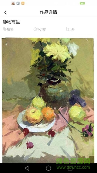 談畫老師手機(jī)版 v1.0.1 安卓版 1