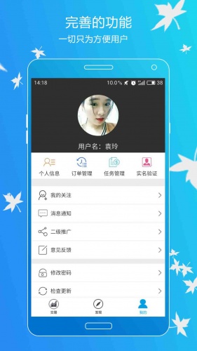 勻易時(shí)空手機(jī)版 v1.01 安卓版 0