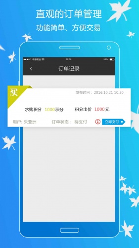 勻易時(shí)空手機(jī)版 v1.01 安卓版 2
