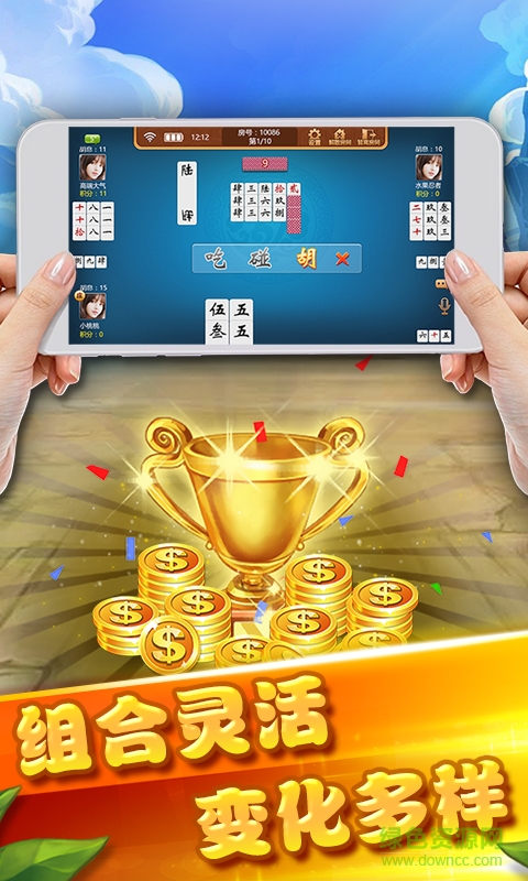 牽手跑胡子正版 v2.0.12 安卓最新版 0