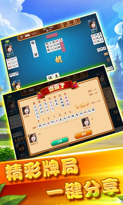 牽手跑胡子正版 v2.0.12 安卓最新版 2