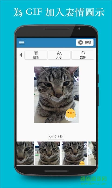 手機(jī)GIF制作app v2016.09.26 安卓最新版 0