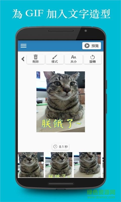 手機(jī)GIF制作app v2016.09.26 安卓最新版 2