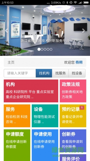 浙江科技云平台 浙江科技云平台