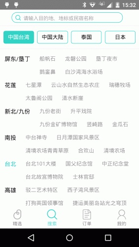 度假客手機(jī)版 v1.0.0 安卓版 0