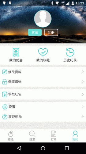 度假客手機(jī)版 v1.0.0 安卓版 2