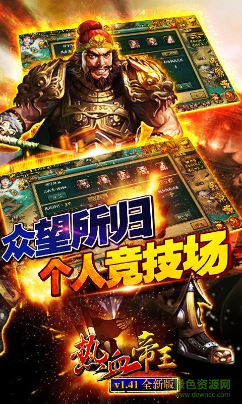 熱血帝王360高清版 v1.51.0613 安卓版 1