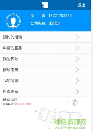 雙創(chuàng)云服app(企業(yè)服務) v1.3.28 安卓版 1