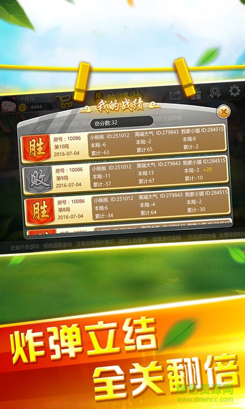 牽手跑得快ios版 v1.0.6 官方iPhone版 0