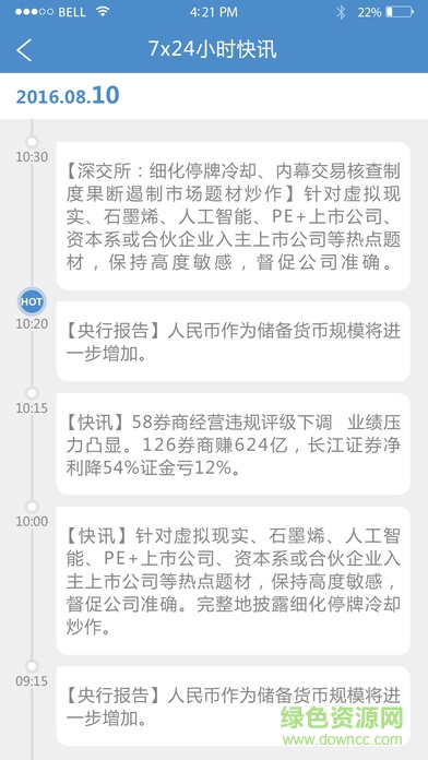 ?？拓?cái)經(jīng)ios版 v1.0.0 官網(wǎng)iPhone手機(jī)版 0