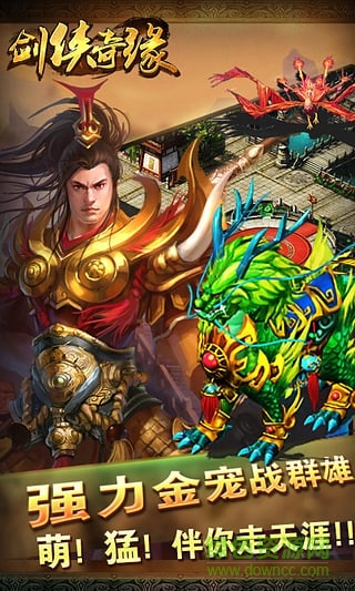 52Wan劍俠奇緣手游 v1.28 安卓版 0