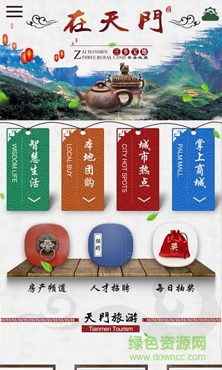 在天門iPhone手機(jī)版 v1.2.3 ios越獄版 2