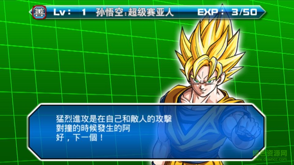 龍珠掌上戰(zhàn)斗免費下載